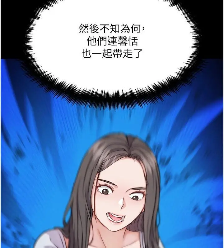 漫画《G斗吧!真人肉搏王》第22话第200张图