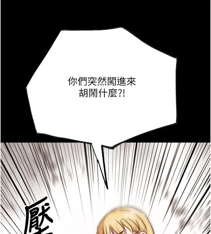 漫画《G斗吧!真人肉搏王》第22话第206张图