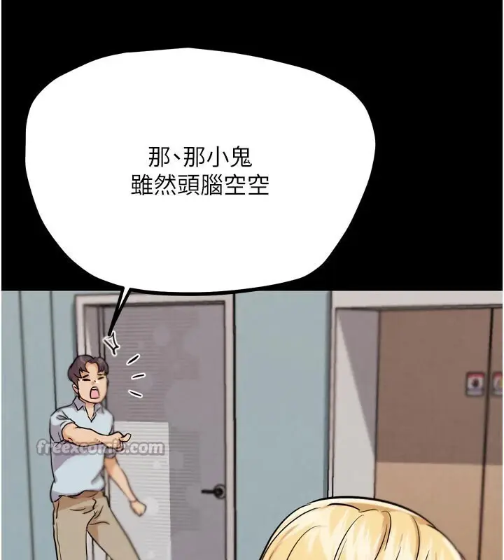 漫画《G斗吧!真人肉搏王》第22话第210张图