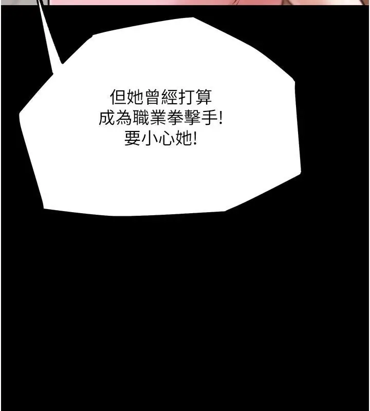 漫画《G斗吧!真人肉搏王》第22话第212张图
