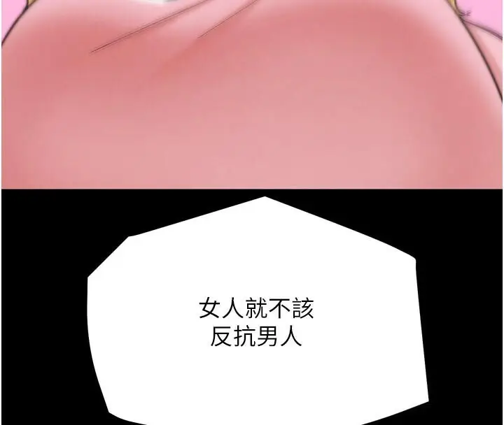 漫画《G斗吧!真人肉搏王》第22话第221张图