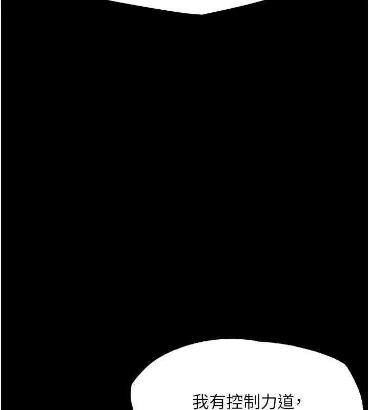 漫画《G斗吧!真人肉搏王》第22话第222张图