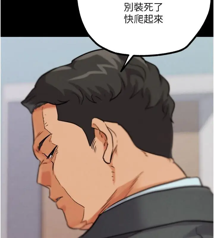 漫画《G斗吧!真人肉搏王》第22话第223张图