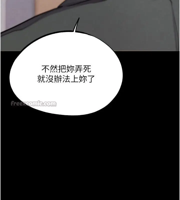 漫画《G斗吧!真人肉搏王》第22话第224张图