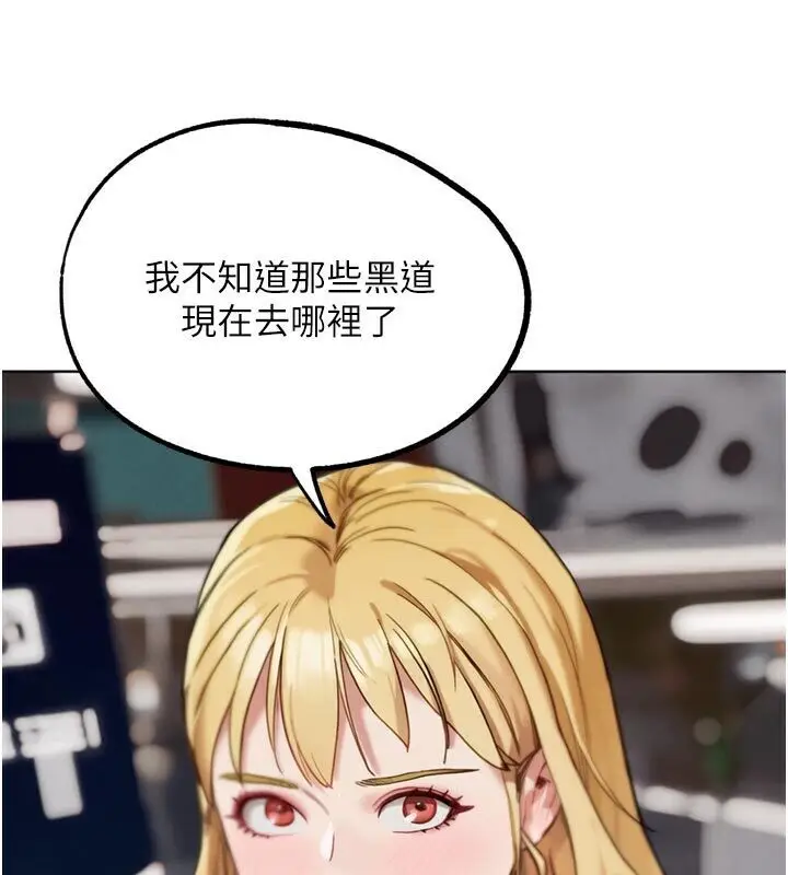 漫画《G斗吧!真人肉搏王》第22话第230张图