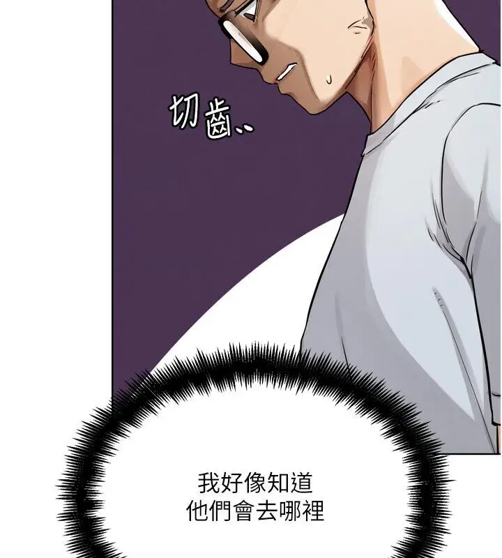漫画《G斗吧!真人肉搏王》第22话第234张图