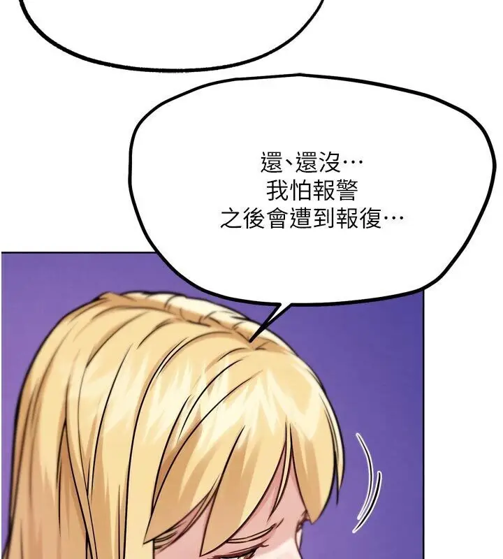 漫画《G斗吧!真人肉搏王》第22话第236张图