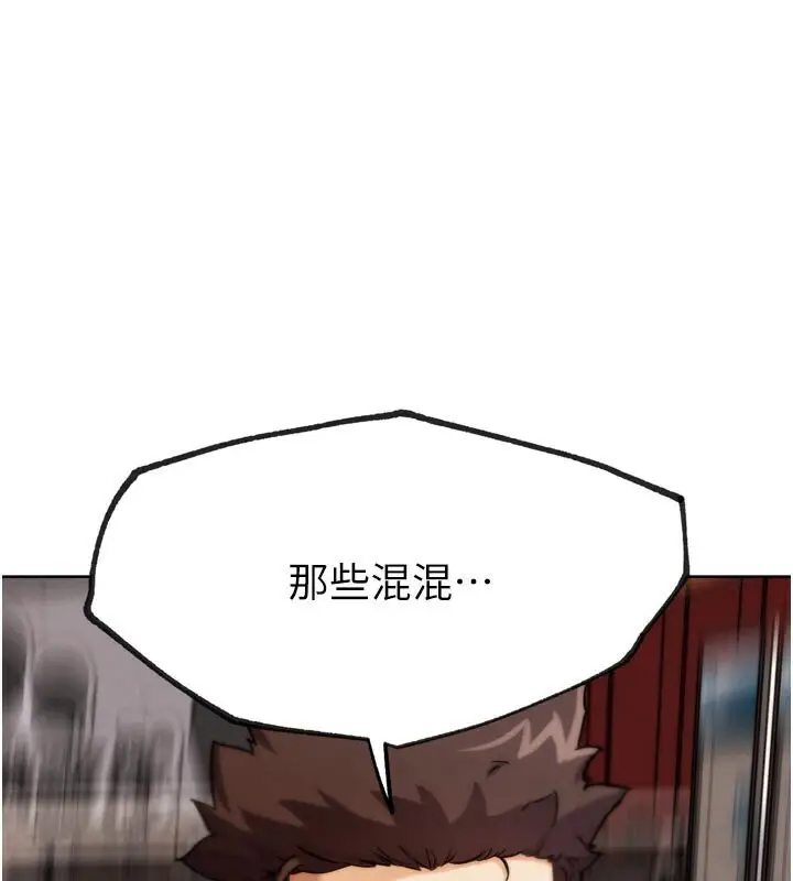 漫画《G斗吧!真人肉搏王》第22话第239张图
