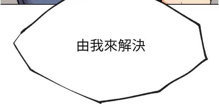 漫画《G斗吧!真人肉搏王》第22话第242张图