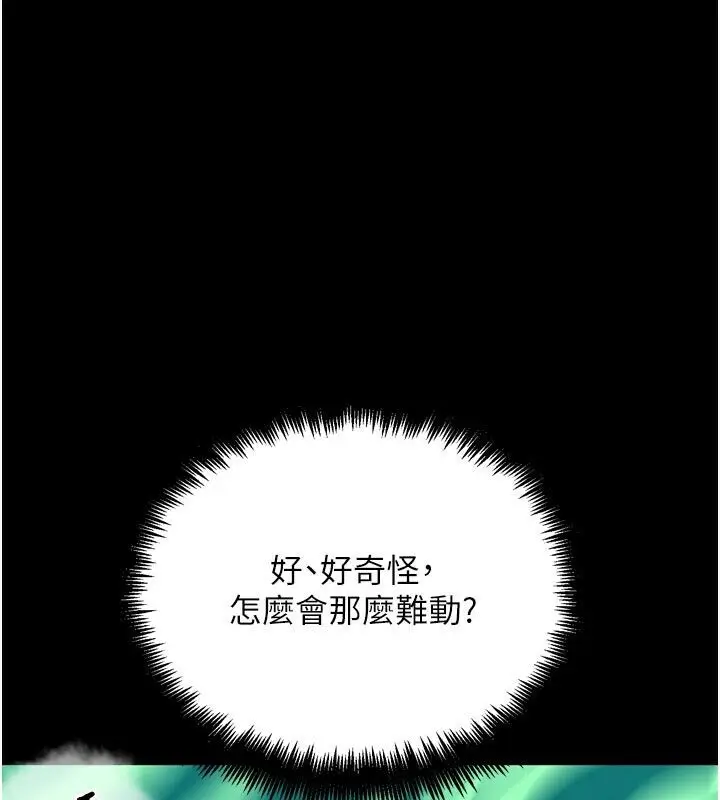 漫画《G斗吧!真人肉搏王》第22话第25张图