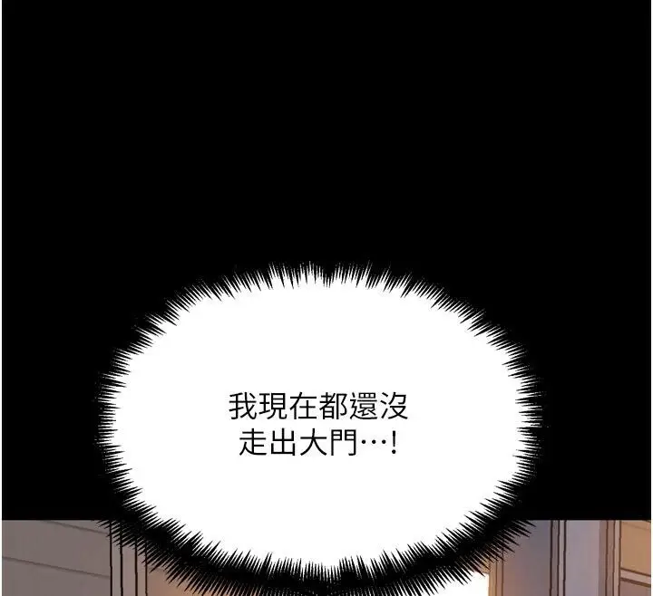 漫画《G斗吧!真人肉搏王》第22话第31张图