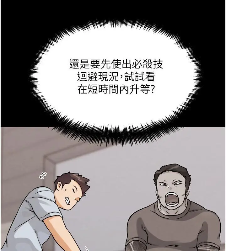 漫画《G斗吧!真人肉搏王》第22话第38张图