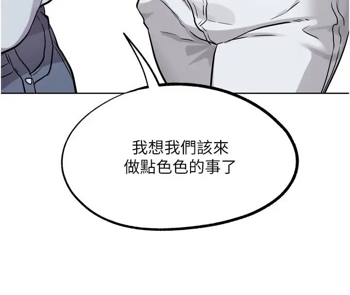 漫画《G斗吧!真人肉搏王》第22话第4张图