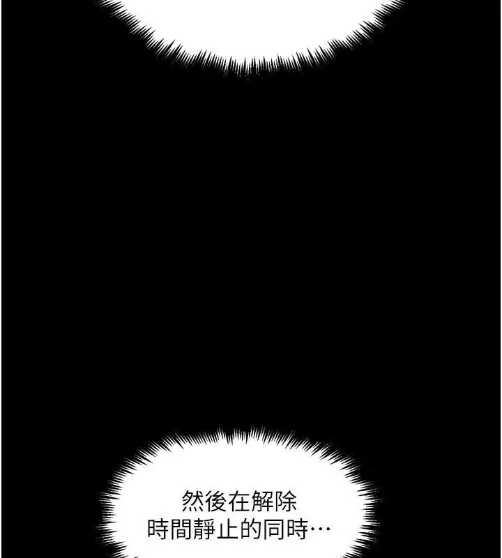 漫画《G斗吧!真人肉搏王》第22话第40张图