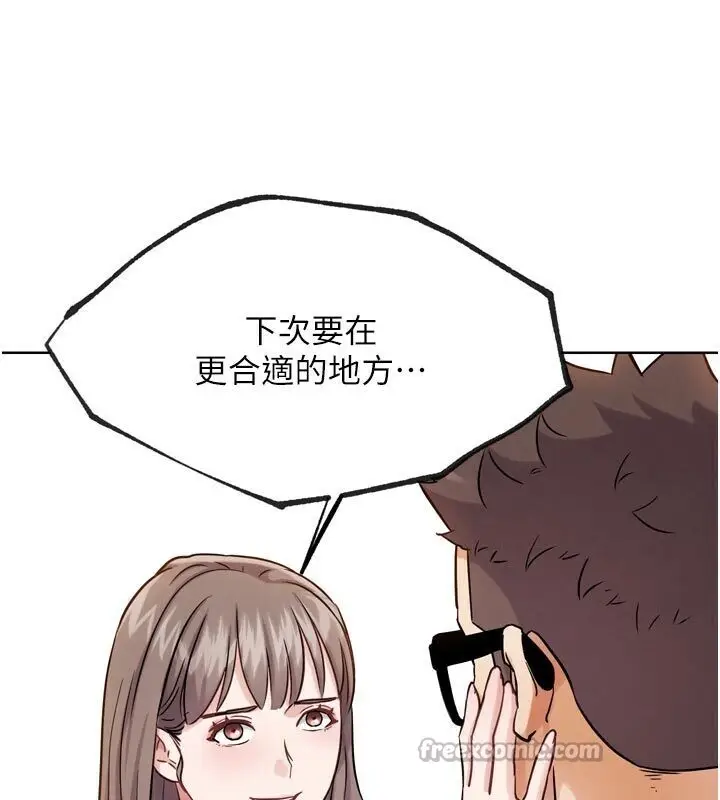 漫画《G斗吧!真人肉搏王》第22话第56张图
