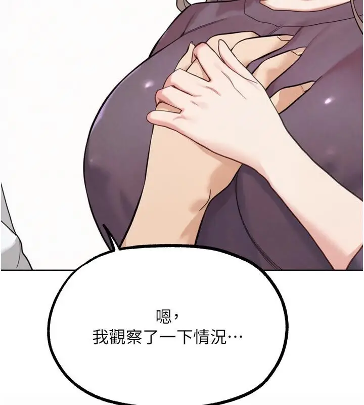 漫画《G斗吧!真人肉搏王》第22话第7张图