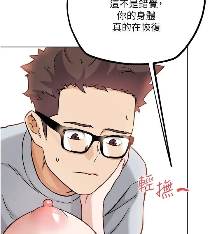 漫画《G斗吧!真人肉搏王》第22话第85张图