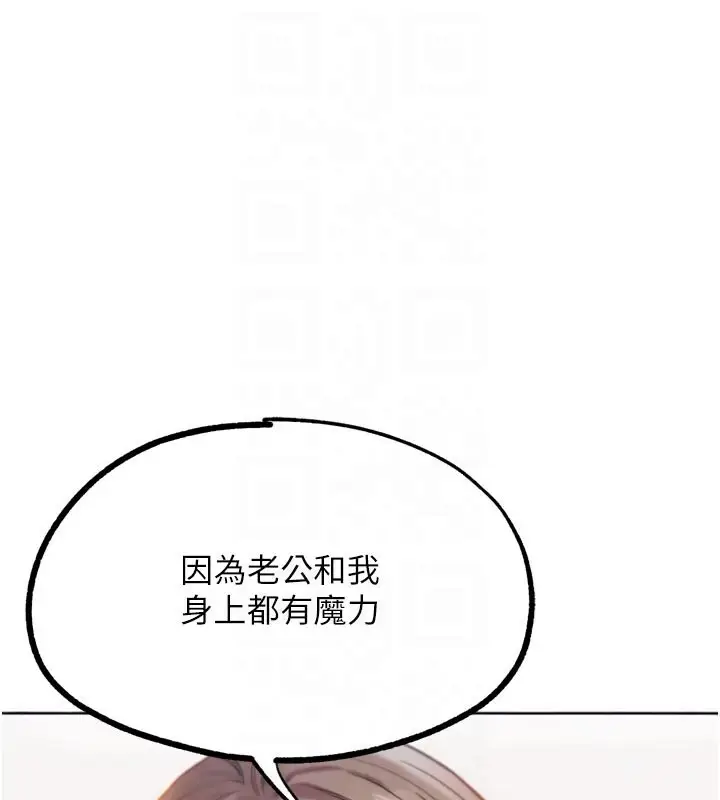 漫画《G斗吧!真人肉搏王》第22话第87张图