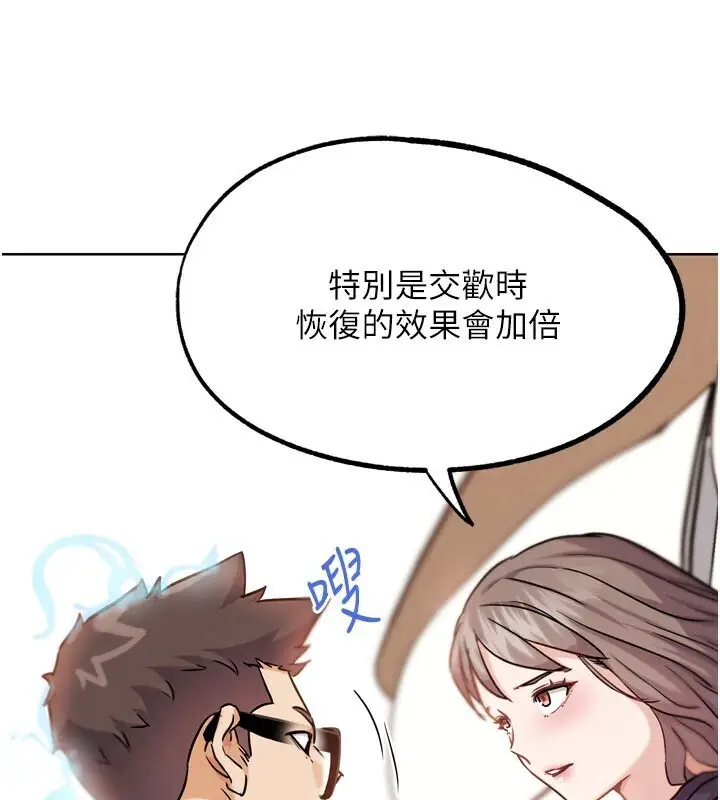 漫画《G斗吧!真人肉搏王》第22话第91张图