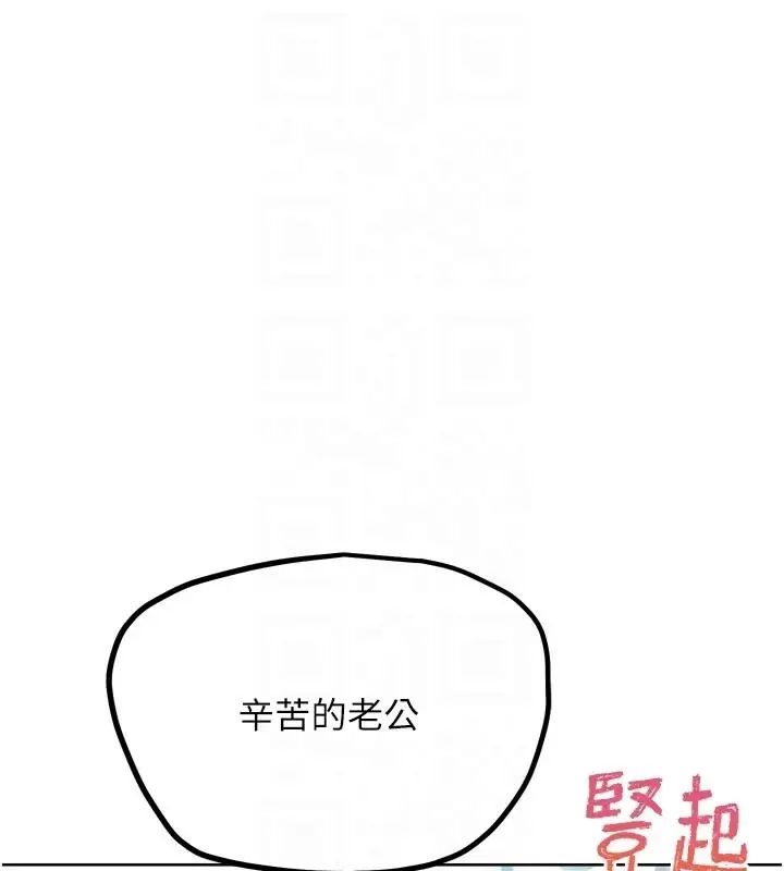 漫画《G斗吧!真人肉搏王》第22话第94张图