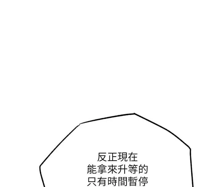 漫画《G斗吧!真人肉搏王》第23话第102张图