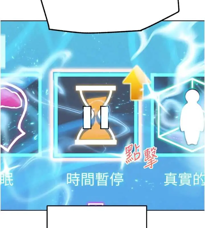 漫画《G斗吧!真人肉搏王》第23话第103张图