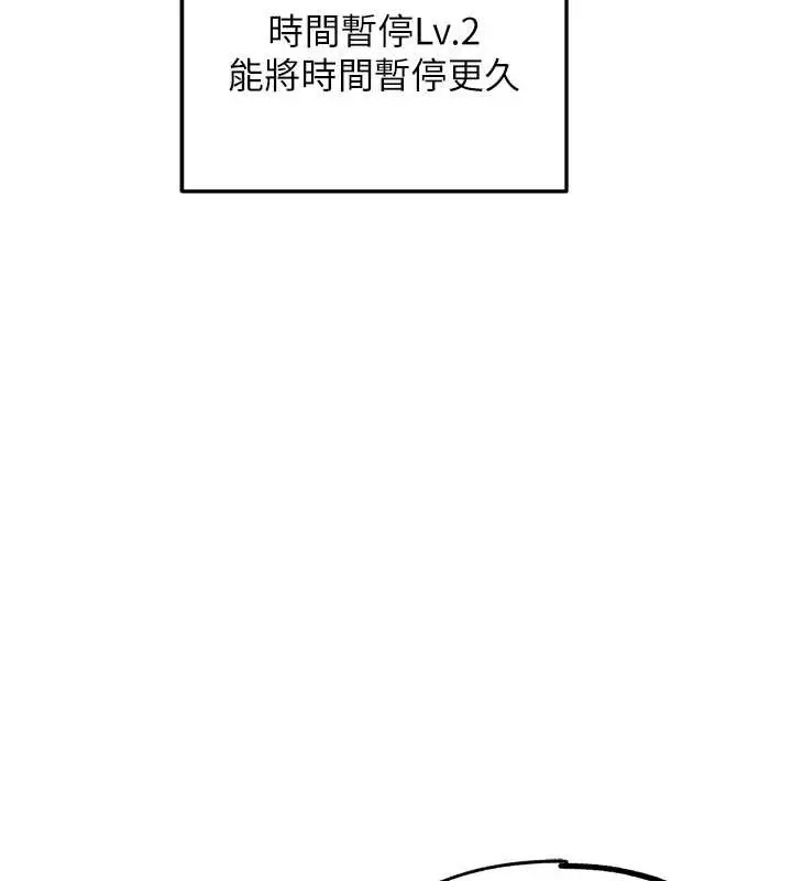 漫画《G斗吧!真人肉搏王》第23话第104张图