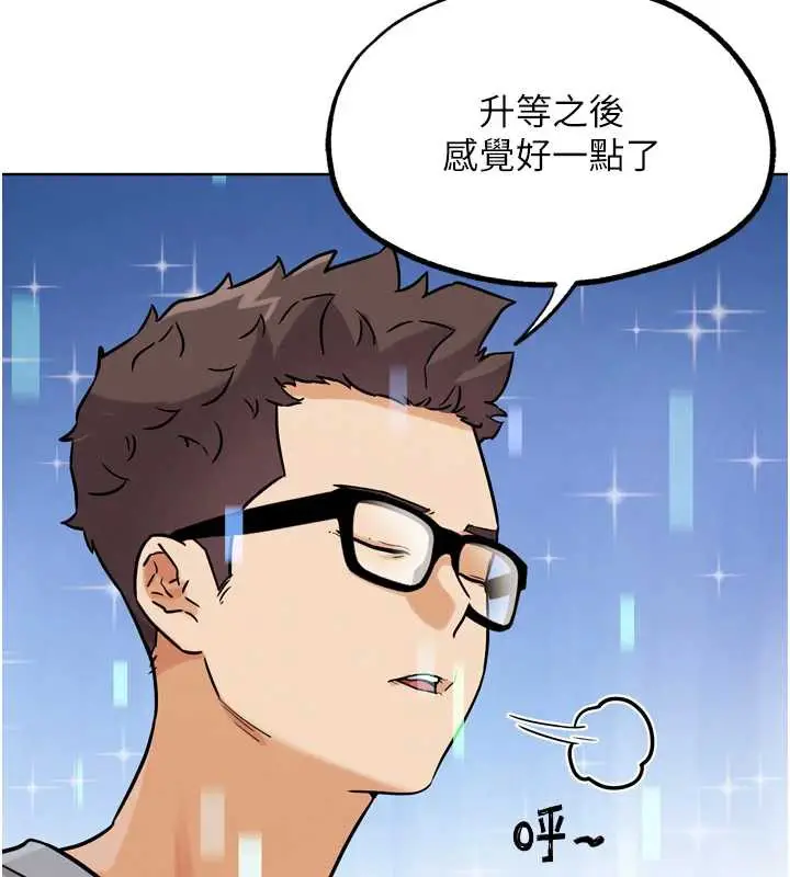 漫画《G斗吧!真人肉搏王》第23话第105张图