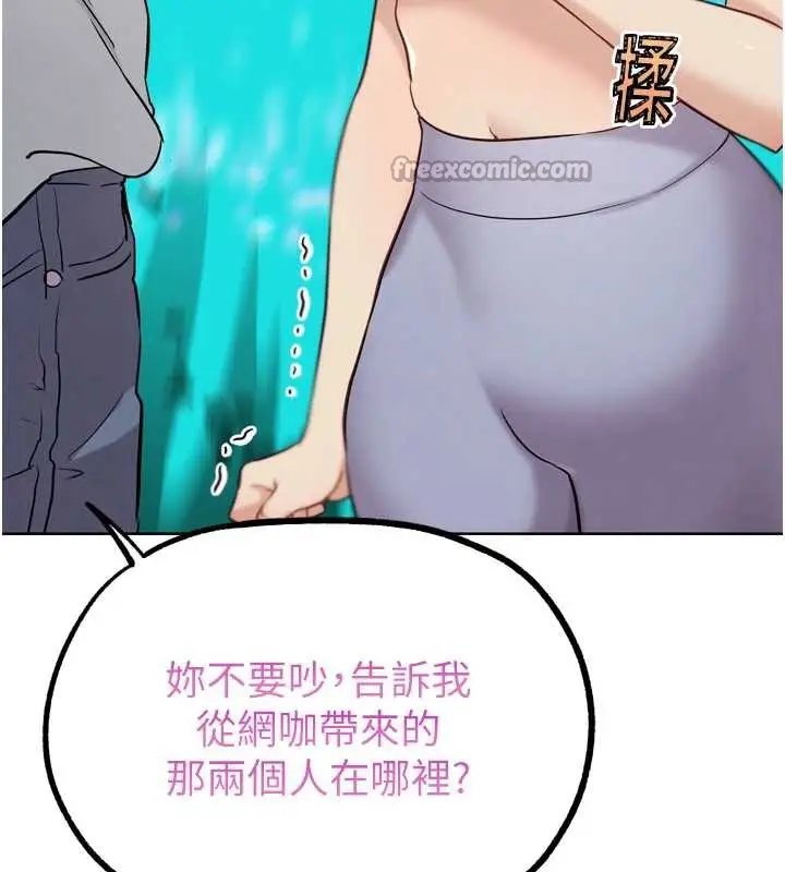 漫画《G斗吧!真人肉搏王》第23话第112张图
