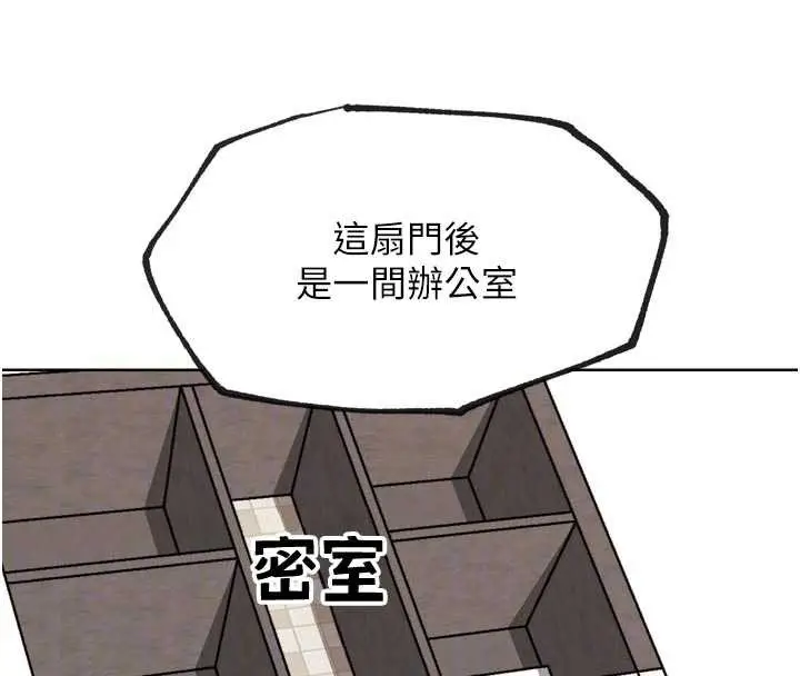 漫画《G斗吧!真人肉搏王》第23话第117张图