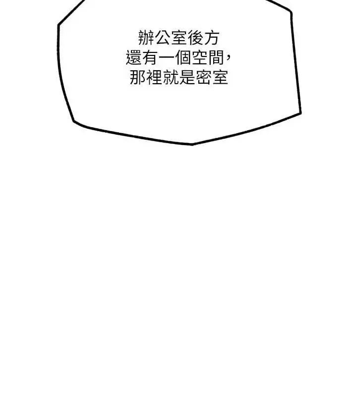 漫画《G斗吧!真人肉搏王》第23话第119张图