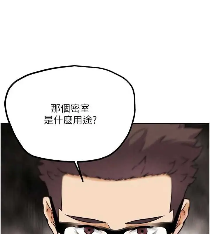 漫画《G斗吧!真人肉搏王》第23话第120张图