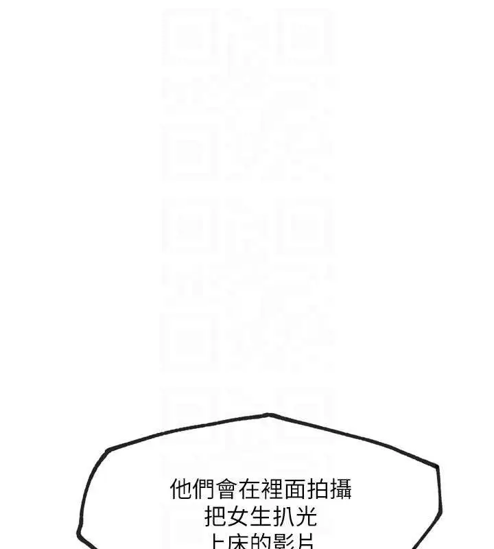 漫画《G斗吧!真人肉搏王》第23话第122张图