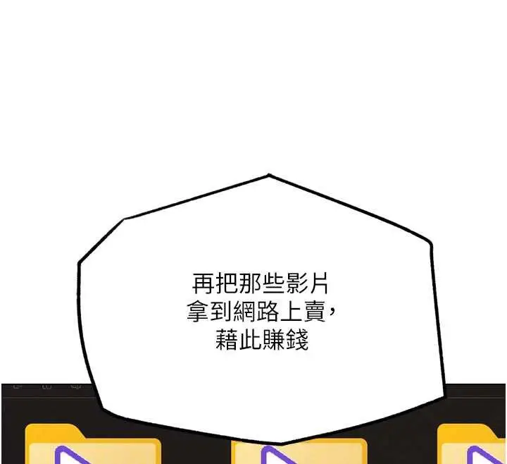 漫画《G斗吧!真人肉搏王》第23话第125张图