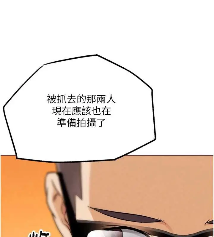 漫画《G斗吧!真人肉搏王》第23话第127张图