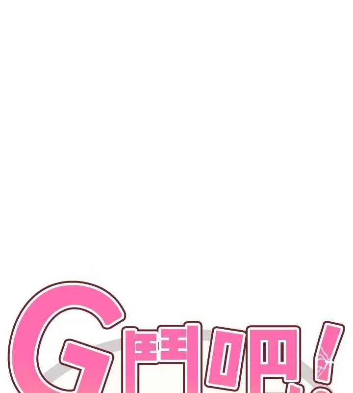 漫画《G斗吧!真人肉搏王》第23话第13张图