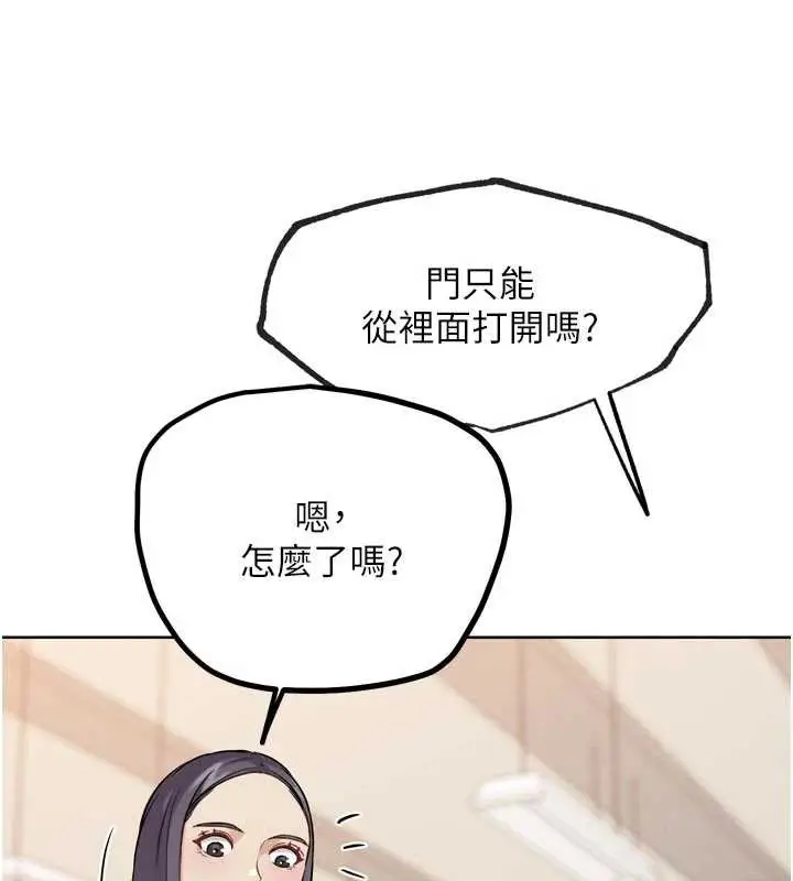 漫画《G斗吧!真人肉搏王》第23话第130张图