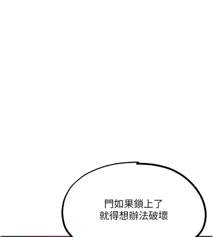 漫画《G斗吧!真人肉搏王》第23话第132张图