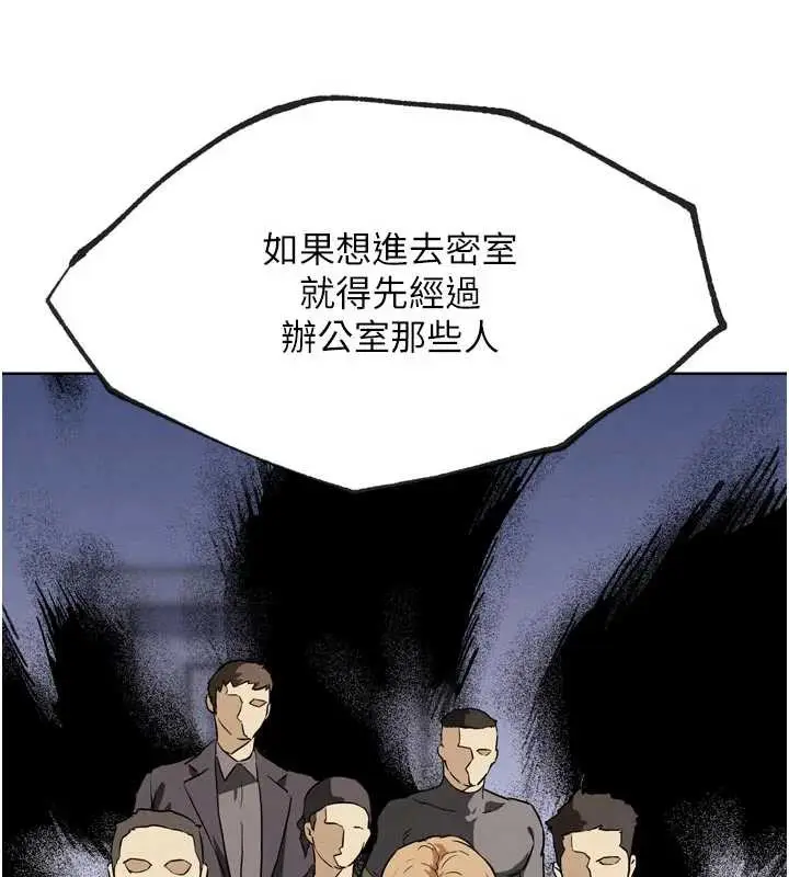 漫画《G斗吧!真人肉搏王》第23话第138张图