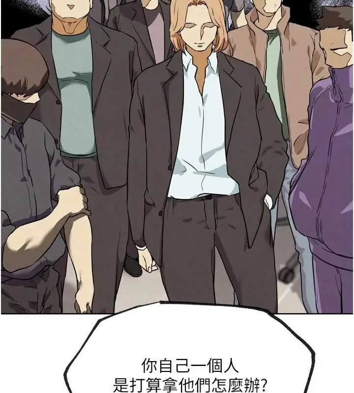 漫画《G斗吧!真人肉搏王》第23话第139张图