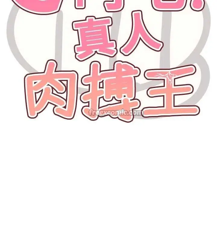漫画《G斗吧!真人肉搏王》第23话第14张图