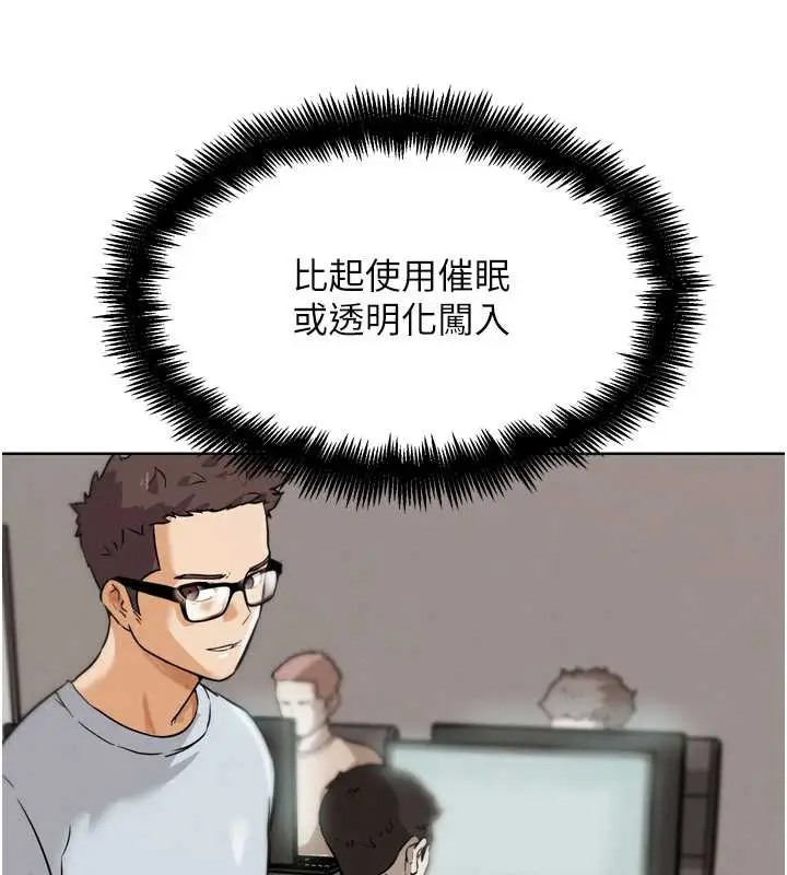漫画《G斗吧!真人肉搏王》第23话第147张图