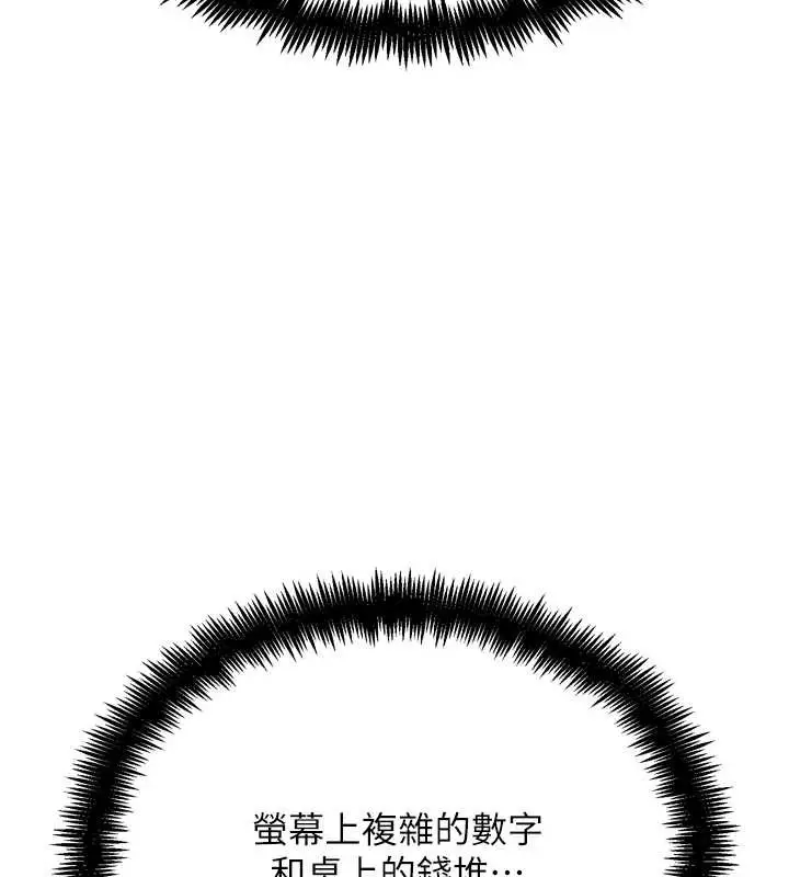 漫画《G斗吧!真人肉搏王》第23话第149张图