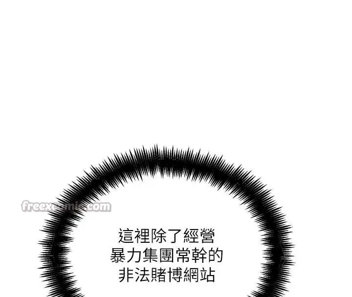 漫画《G斗吧!真人肉搏王》第23话第154张图