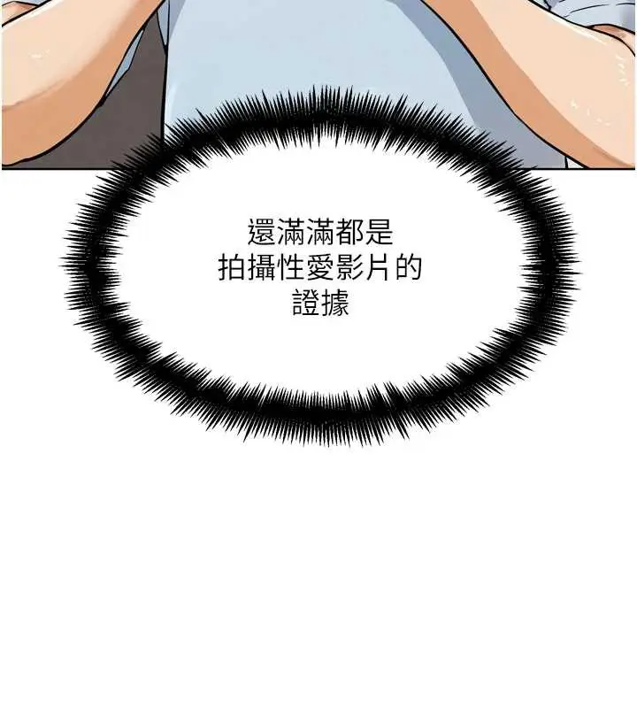 漫画《G斗吧!真人肉搏王》第23话第156张图