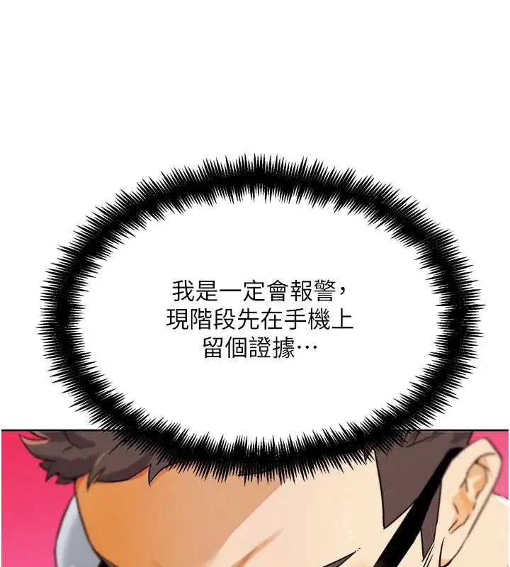 漫画《G斗吧!真人肉搏王》第23话第157张图