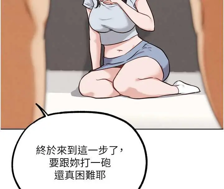 漫画《G斗吧!真人肉搏王》第23话第170张图