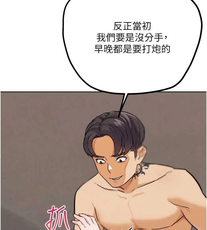 漫画《G斗吧!真人肉搏王》第23话第172张图