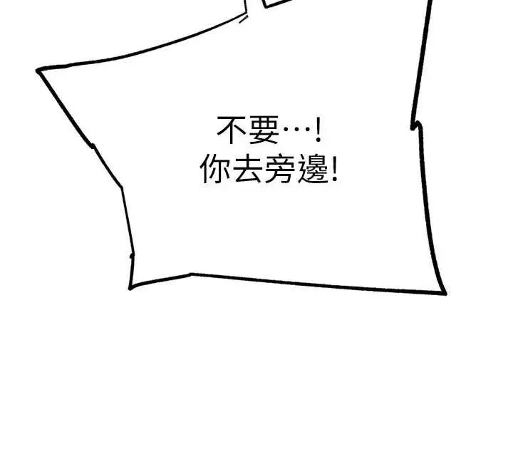 漫画《G斗吧!真人肉搏王》第23话第174张图