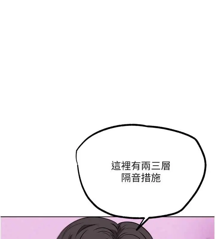 漫画《G斗吧!真人肉搏王》第23话第175张图